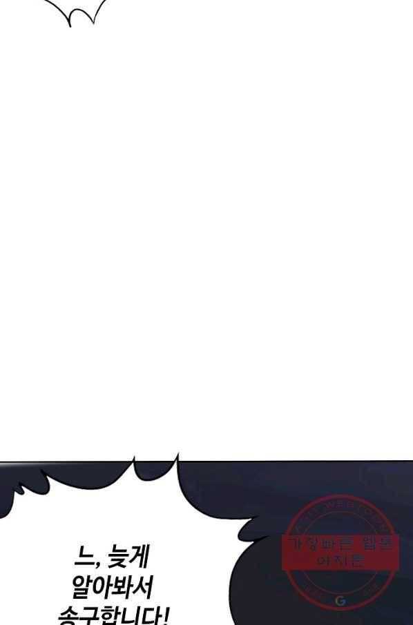 10만 년째 오늘을 살던 놈 7화 17