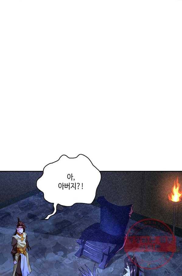 10만 년째 오늘을 살던 놈 7화 20