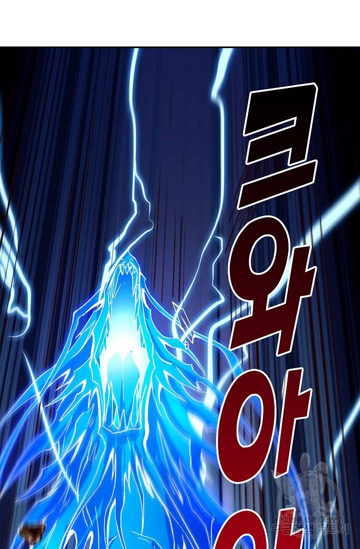10만 년째 오늘을 살던 놈 10화 10