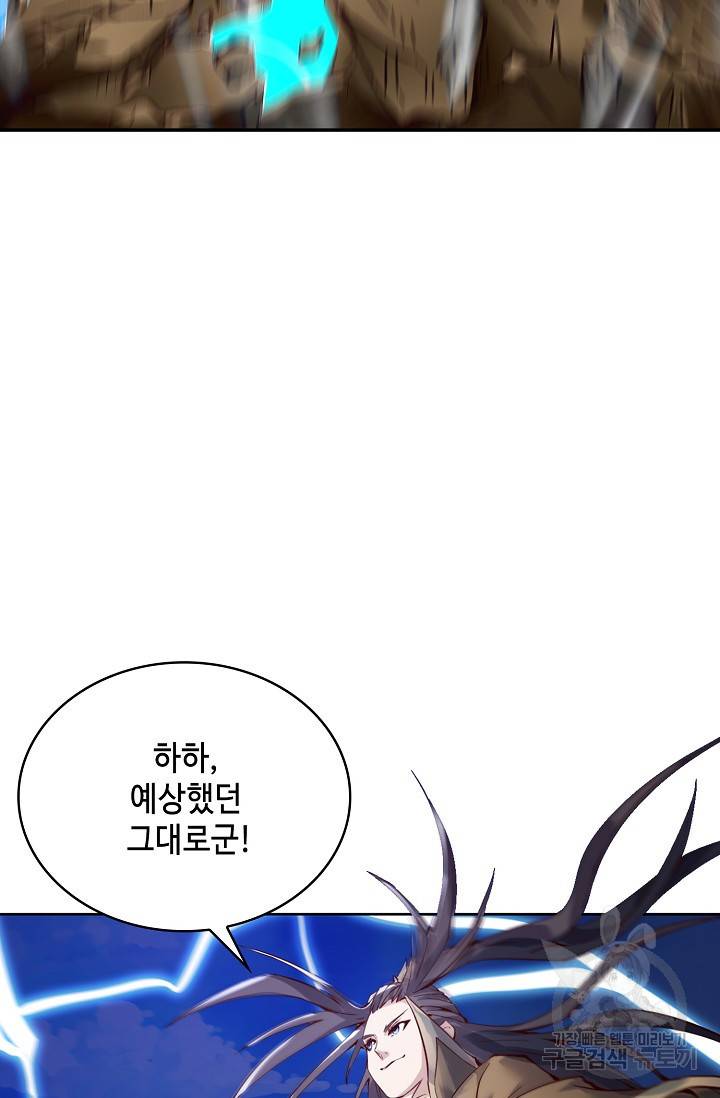 10만 년째 오늘을 살던 놈 10화 12