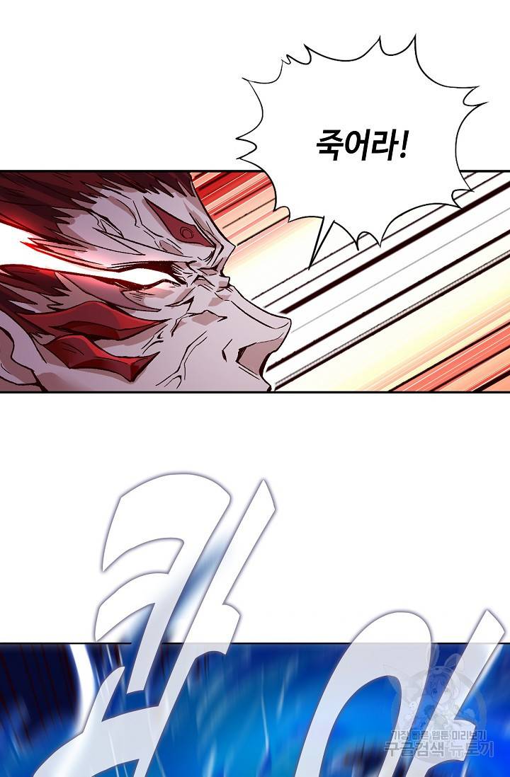 10만 년째 오늘을 살던 놈 10화 14