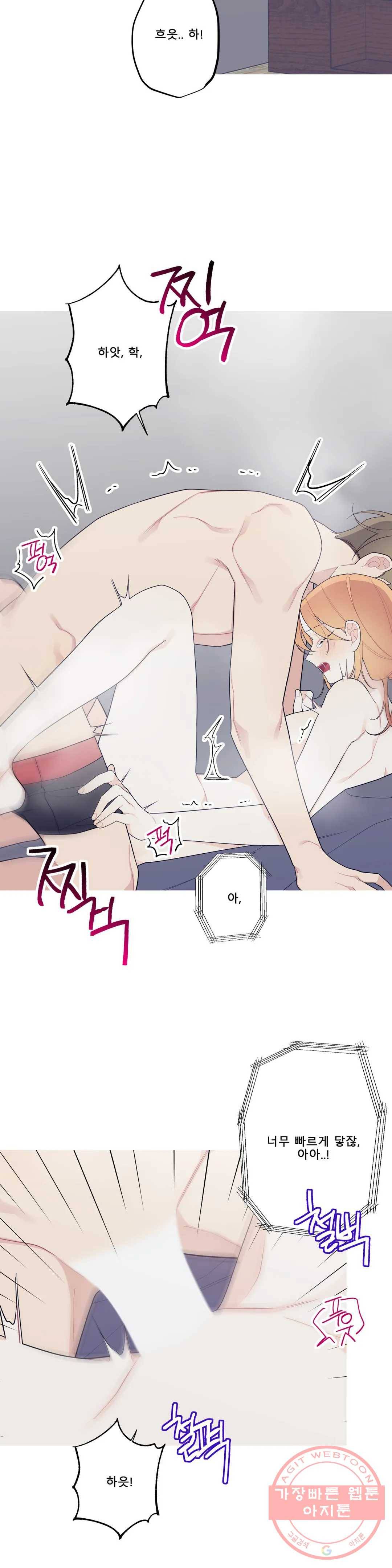 이게 무슨 일이야? 126화 2