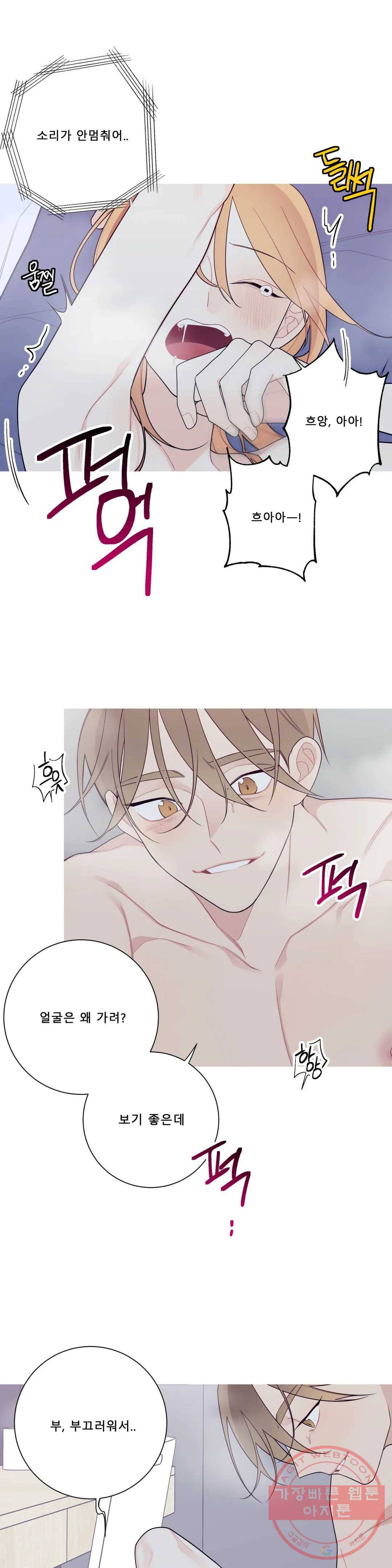 이게 무슨 일이야? 126화 3