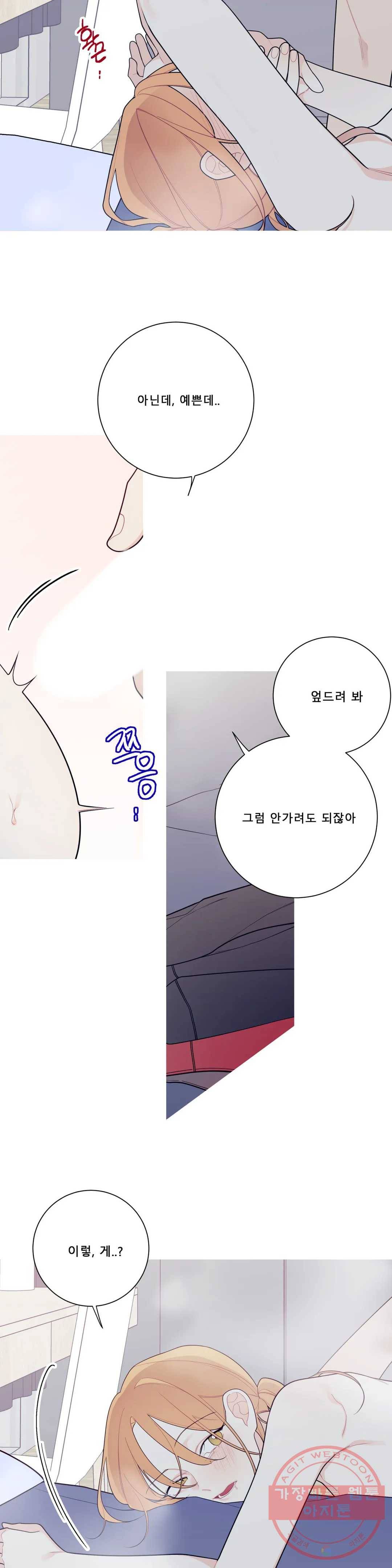 이게 무슨 일이야? 126화 4