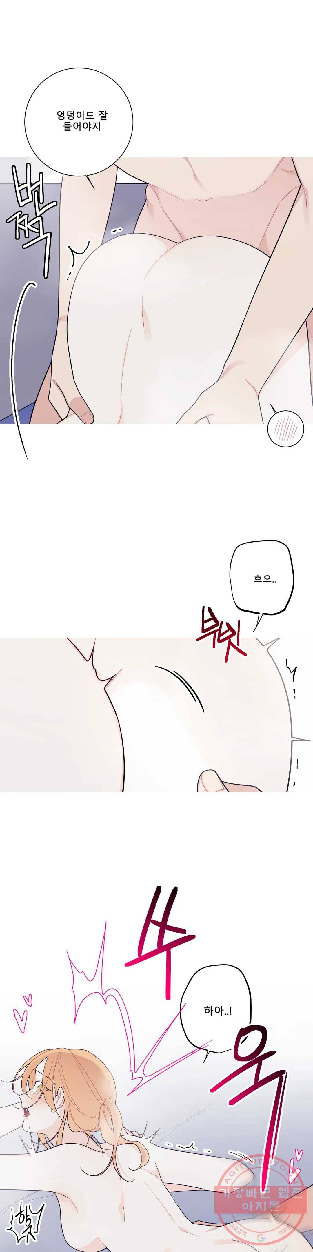 이게 무슨 일이야? 126화 5