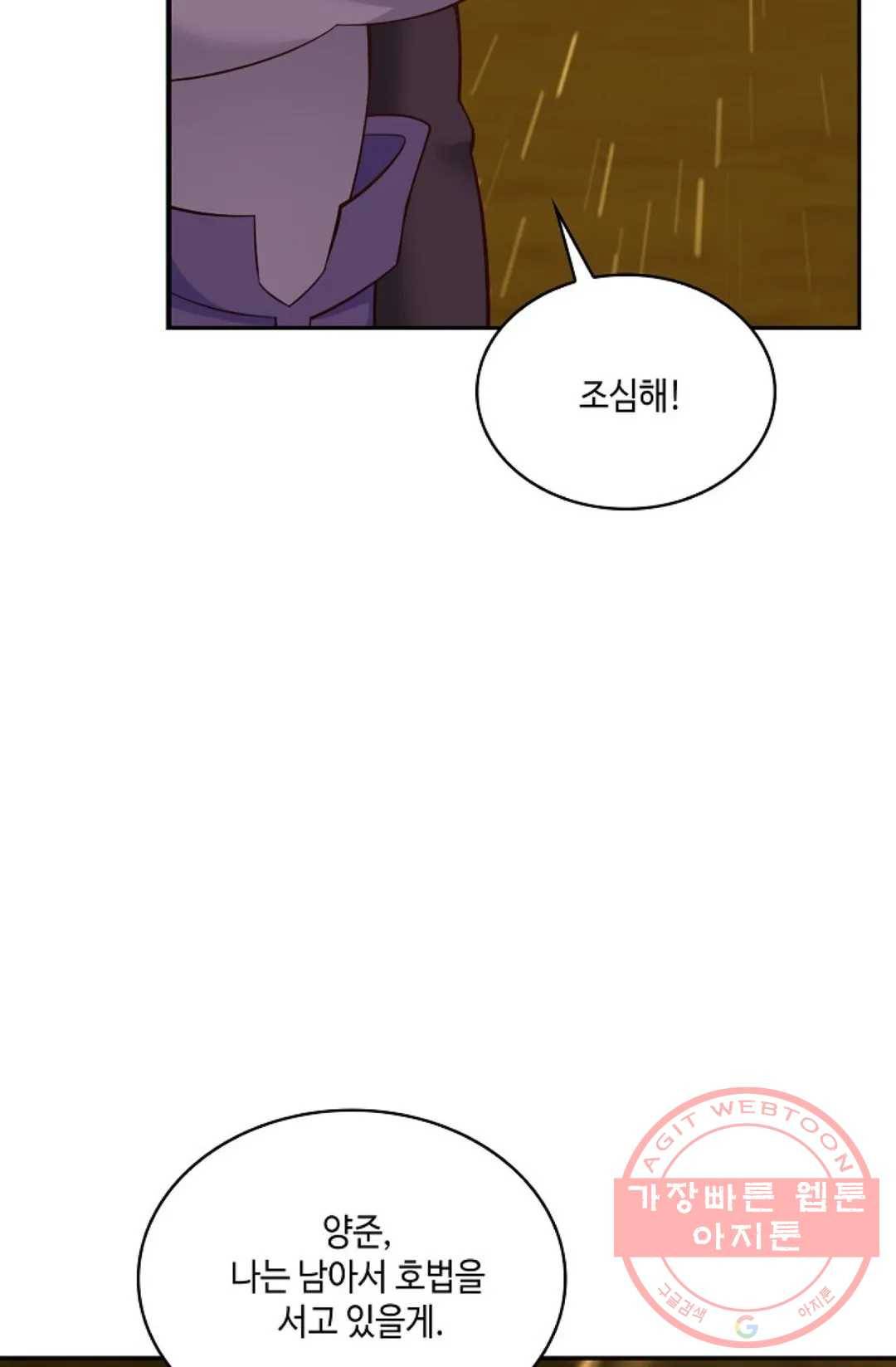 무련전봉 467화 5