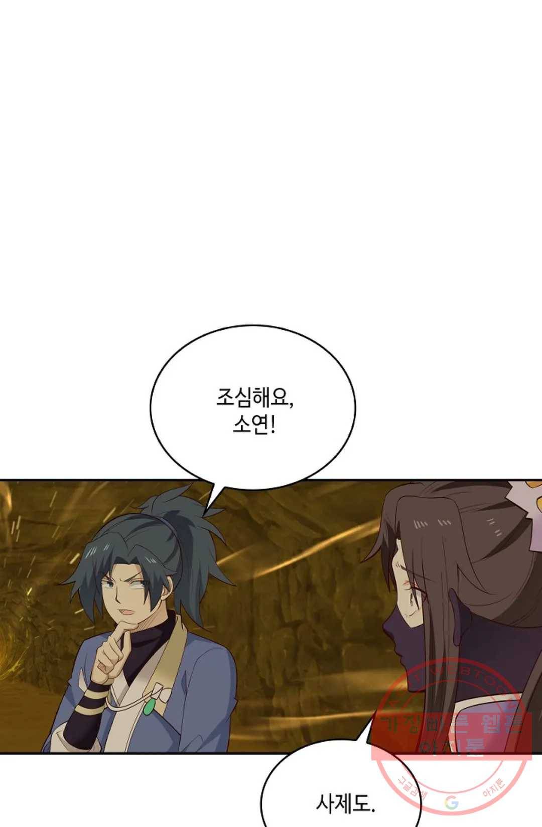 무련전봉 467화 7