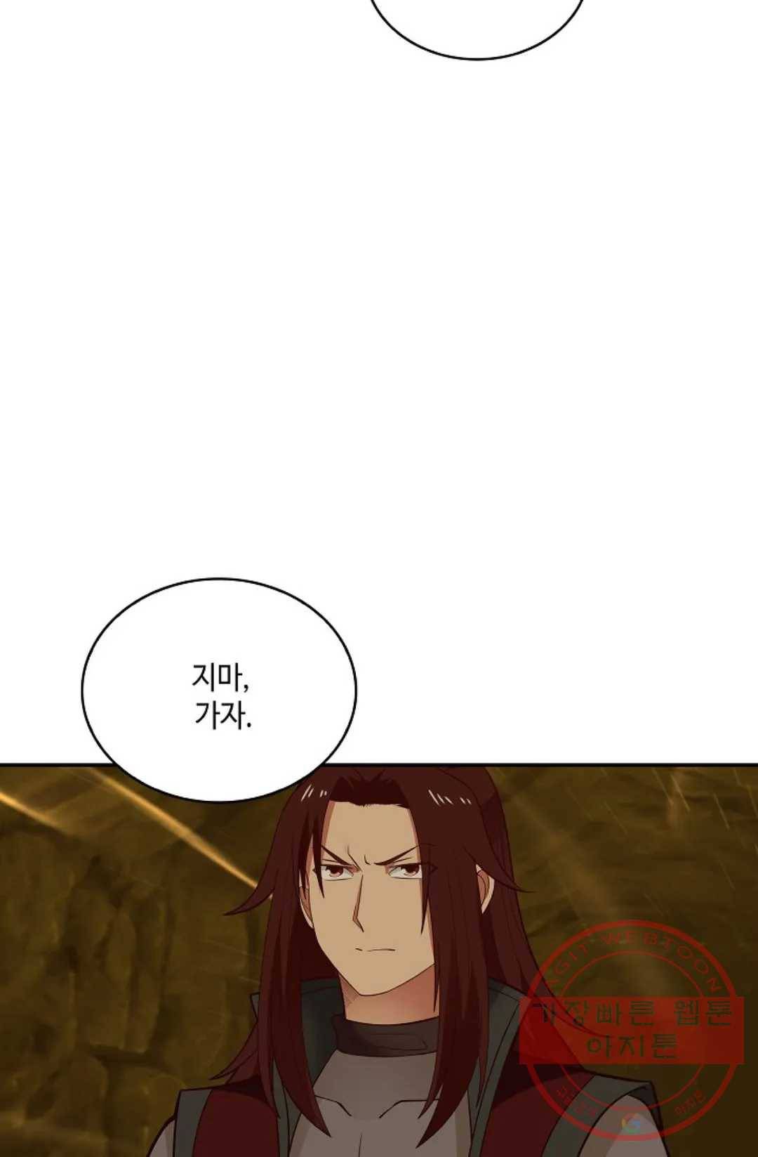 무련전봉 467화 8