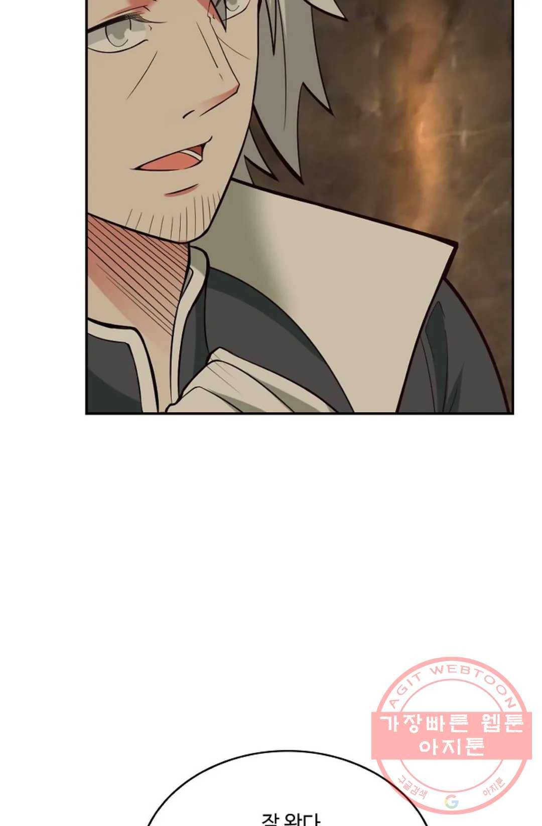 무련전봉 467화 13