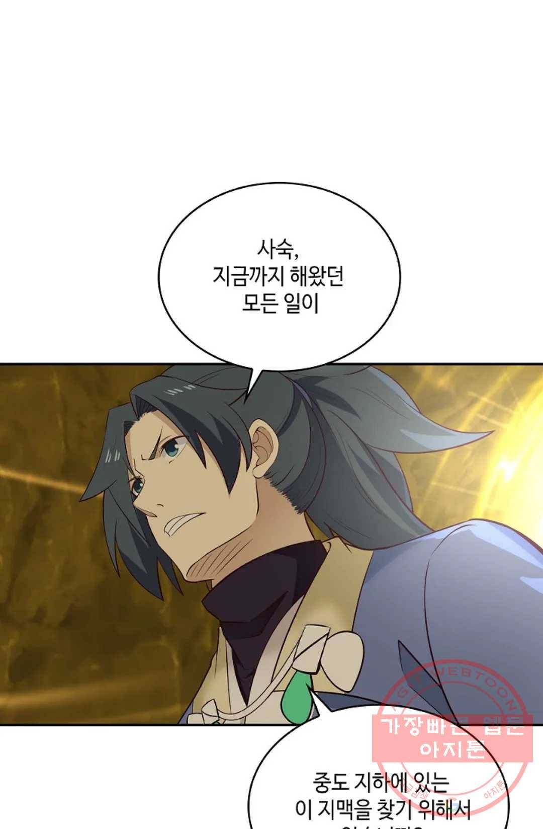 무련전봉 467화 15