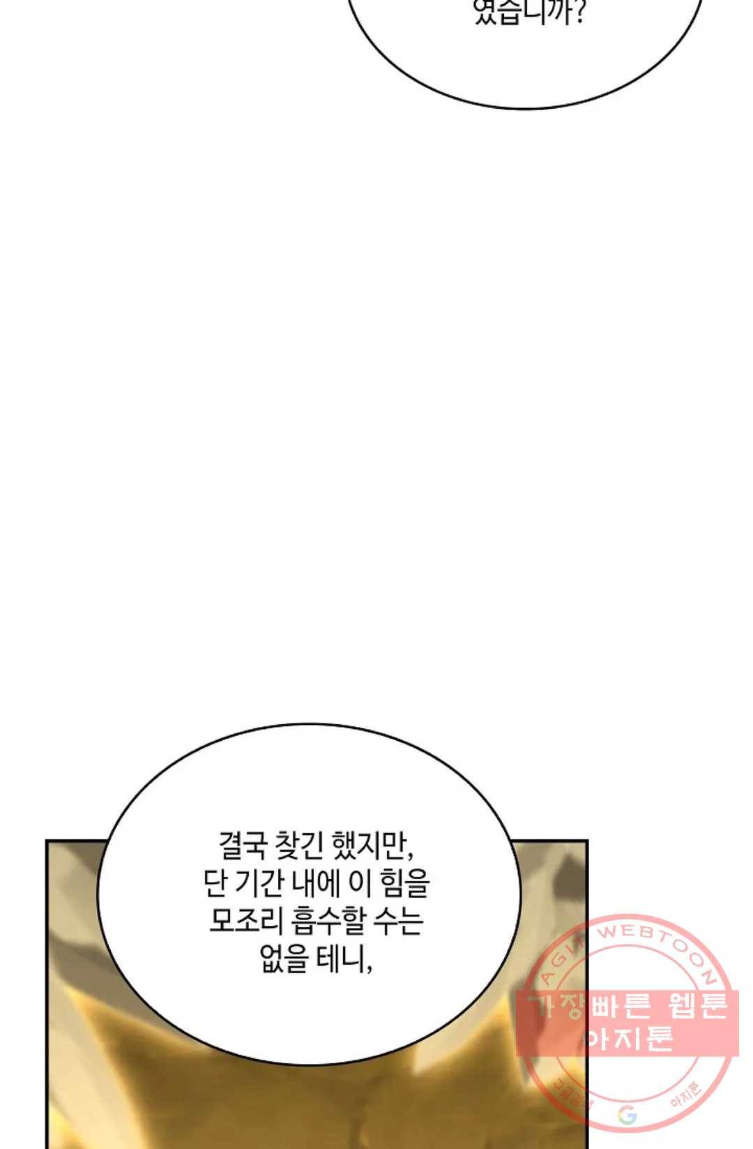 무련전봉 467화 16