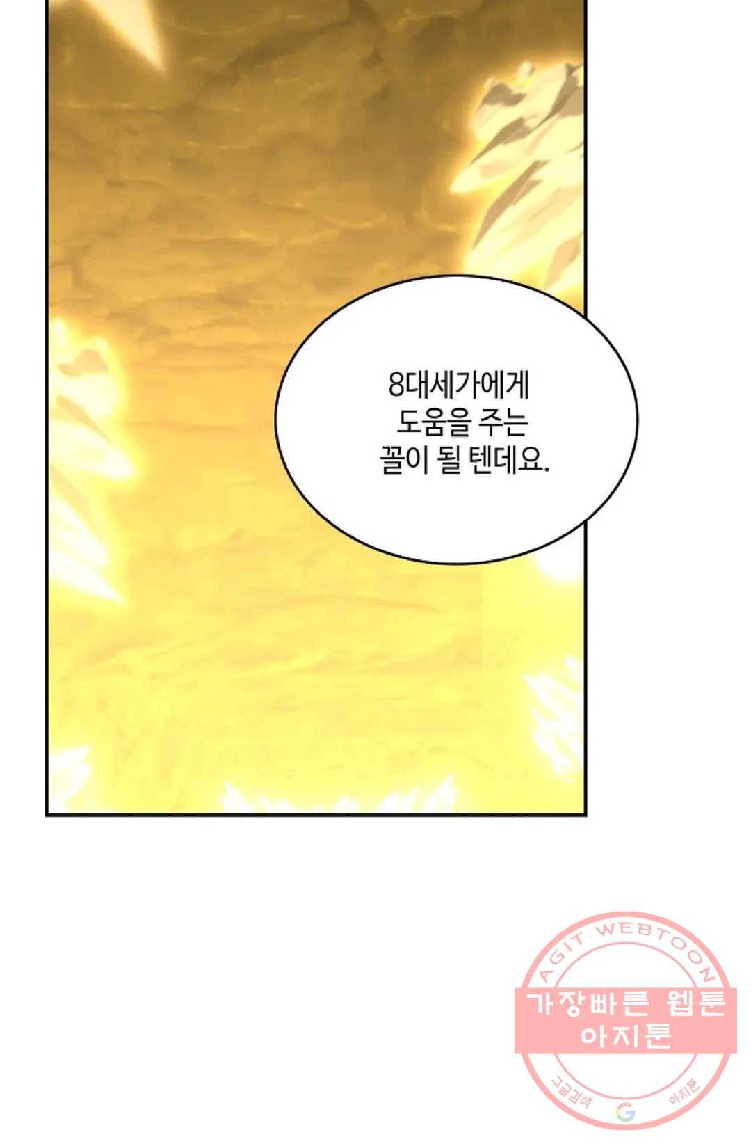무련전봉 467화 17