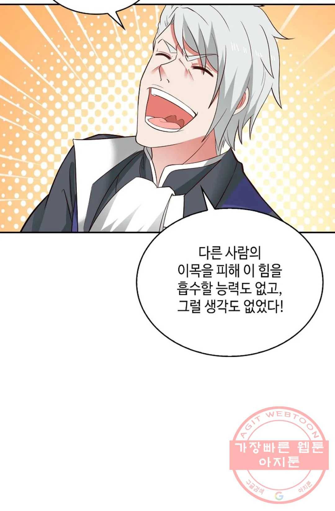 무련전봉 467화 20