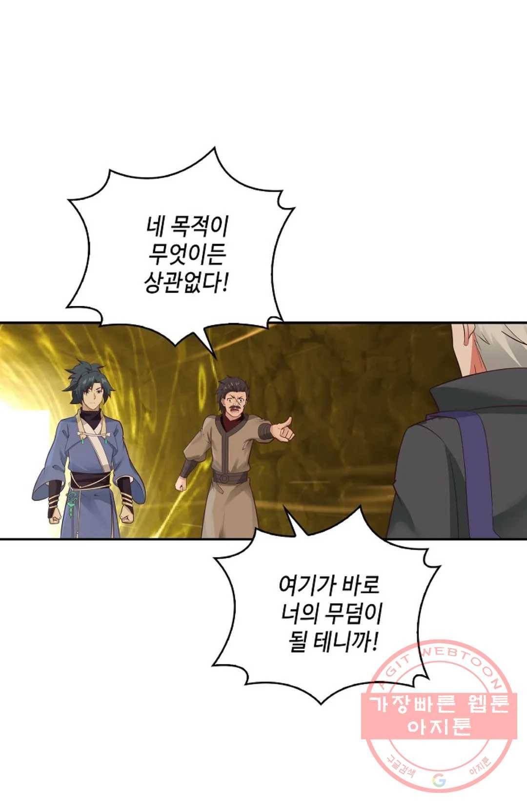 무련전봉 467화 21