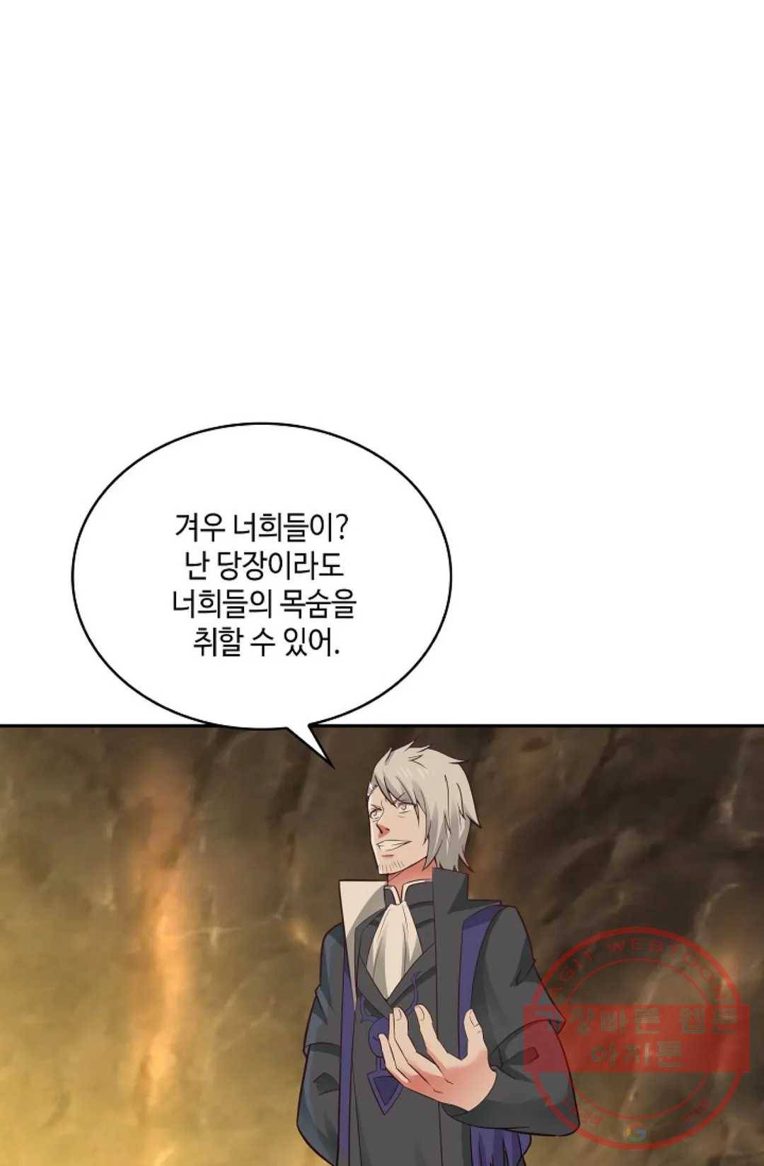 무련전봉 467화 22