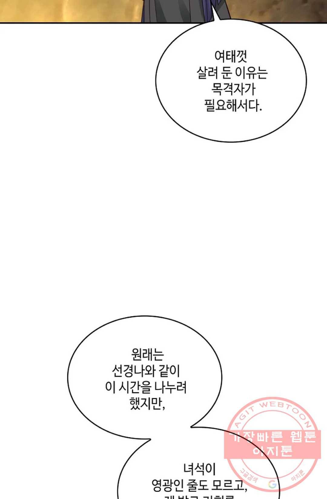 무련전봉 467화 23