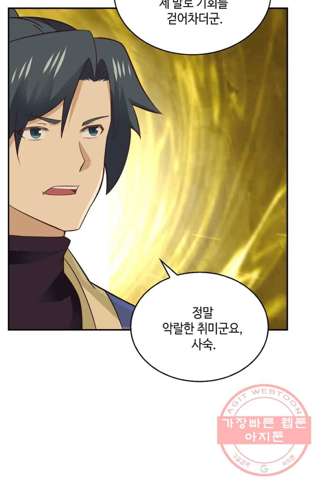 무련전봉 467화 24