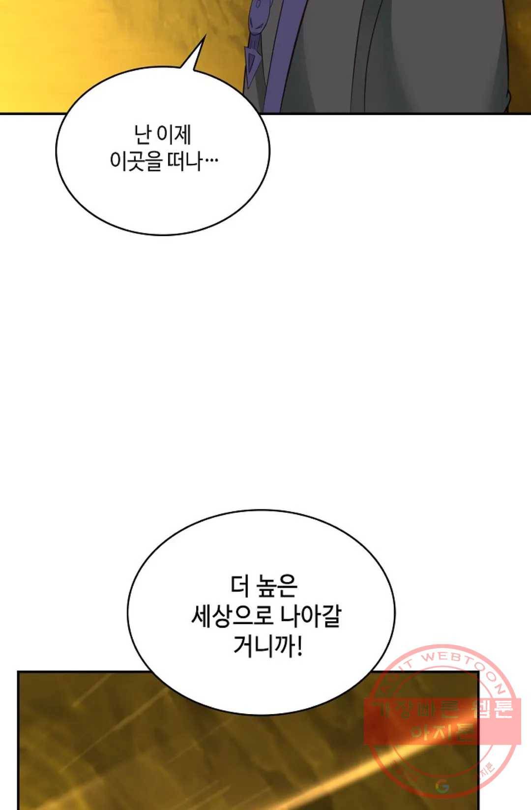 무련전봉 467화 26