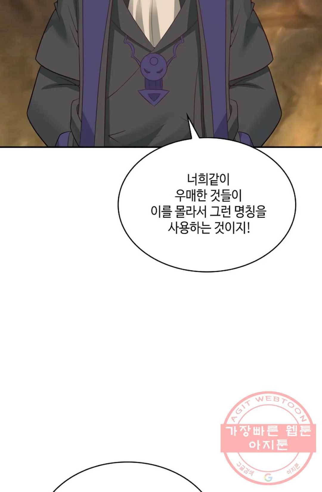 무련전봉 467화 29