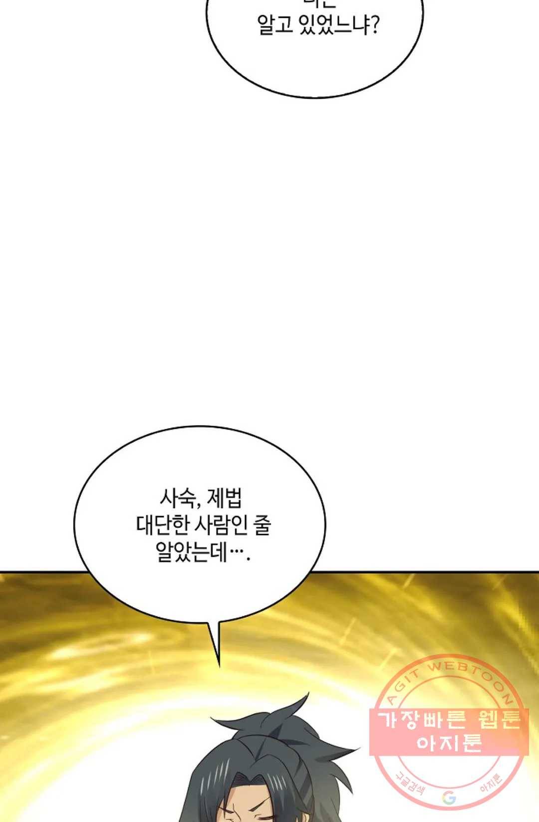 무련전봉 467화 31