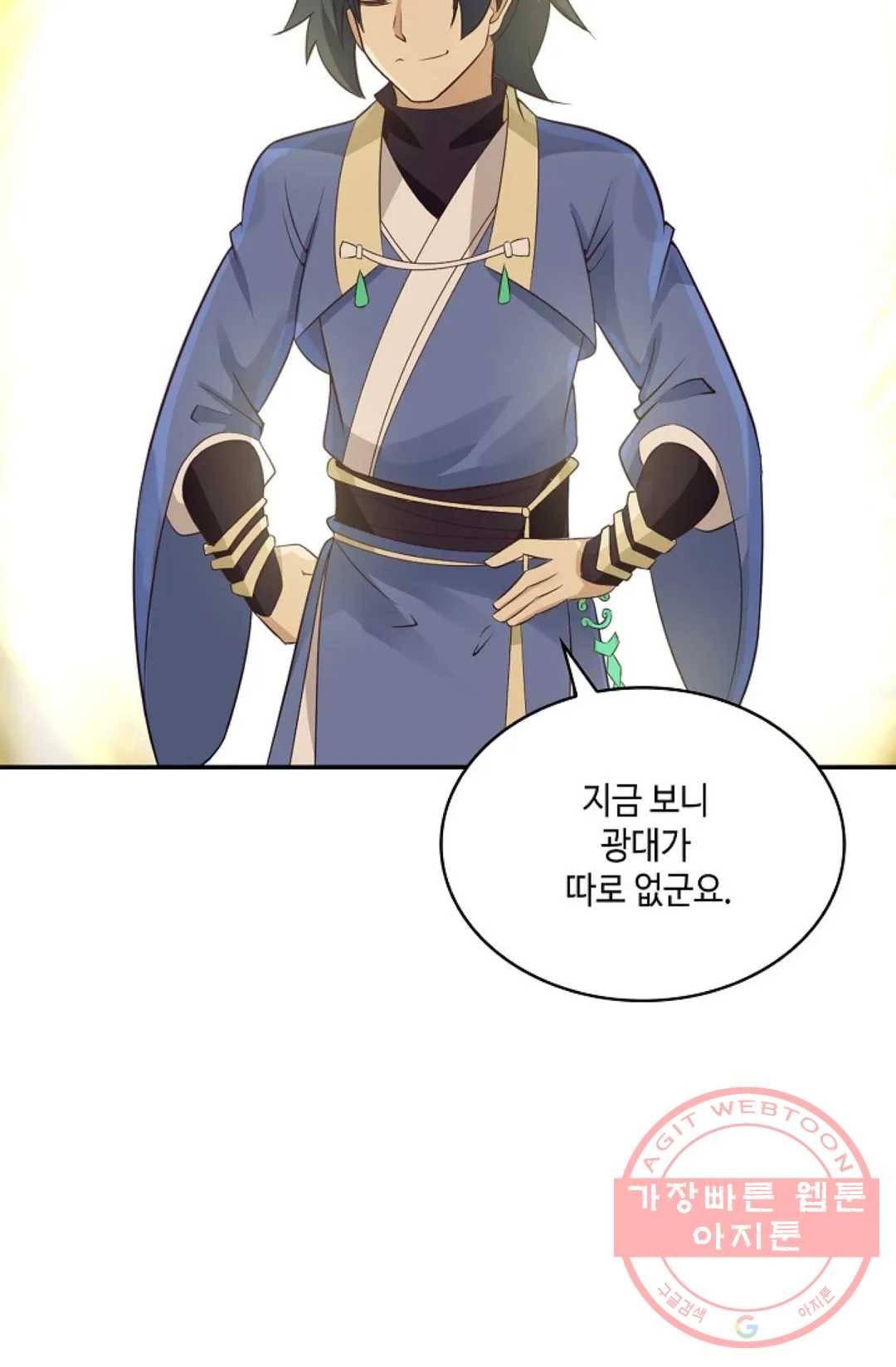 무련전봉 467화 32