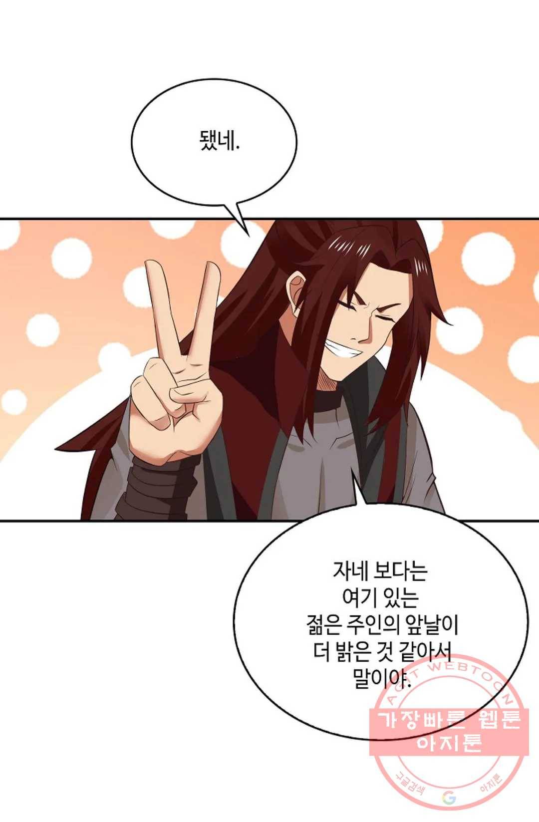 무련전봉 467화 36