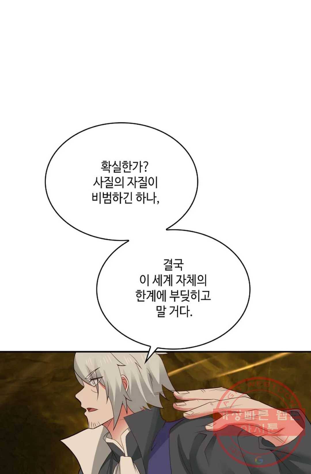 무련전봉 467화 37