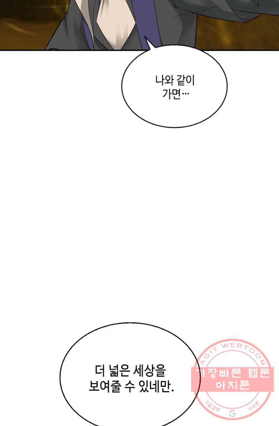 무련전봉 467화 38
