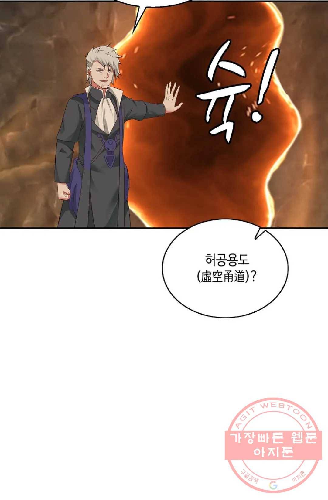 무련전봉 467화 39