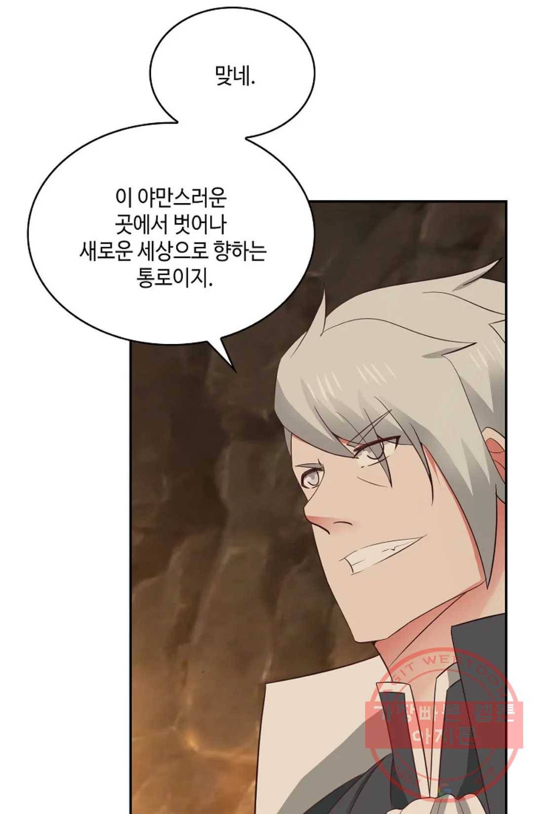 무련전봉 467화 40