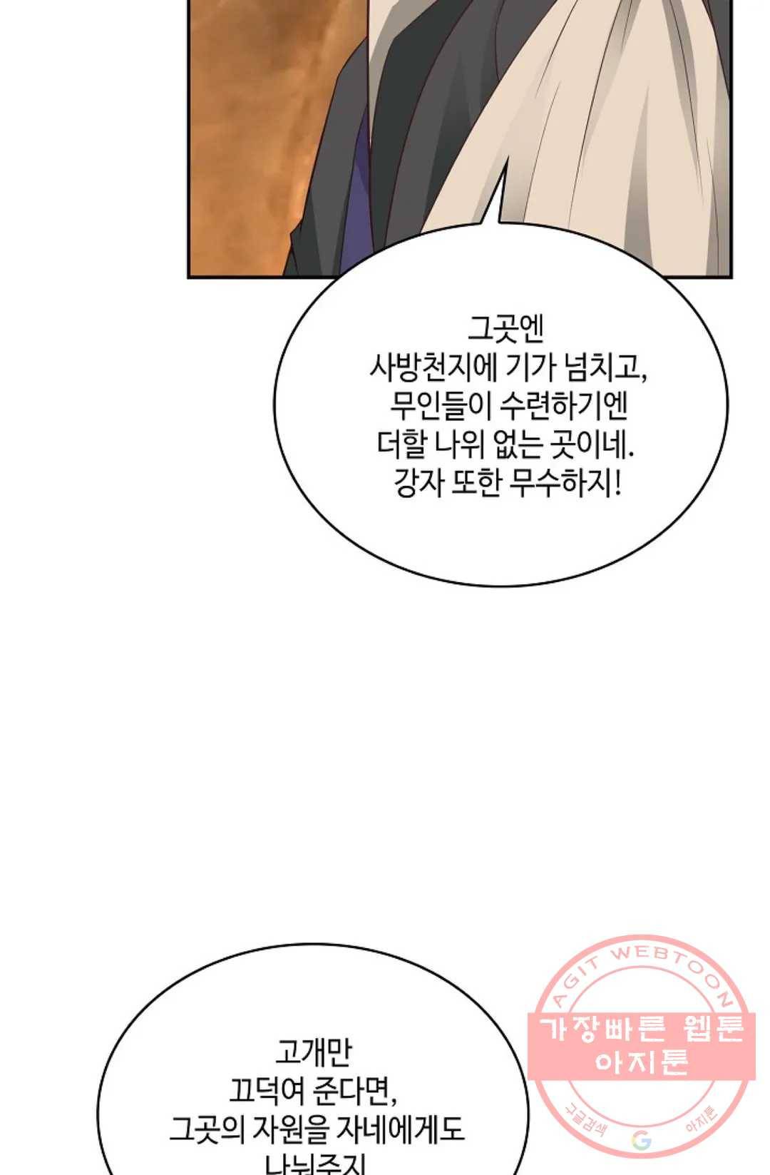 무련전봉 467화 41