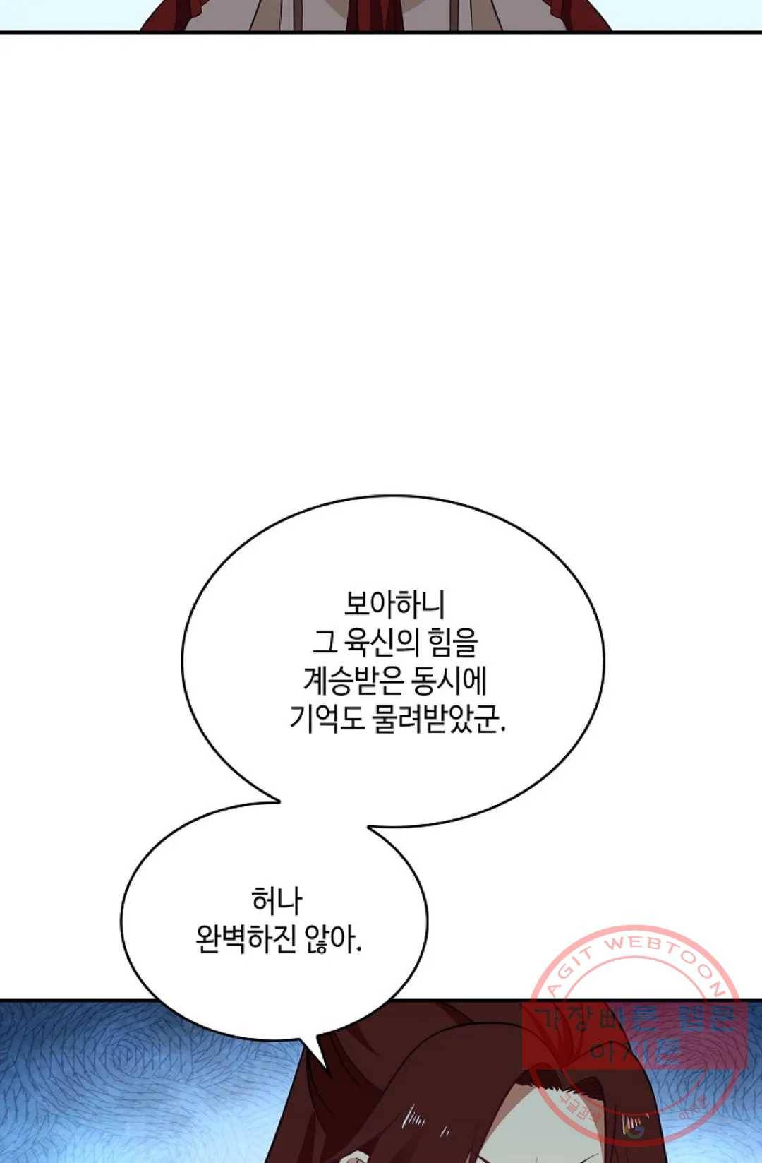 무련전봉 467화 43
