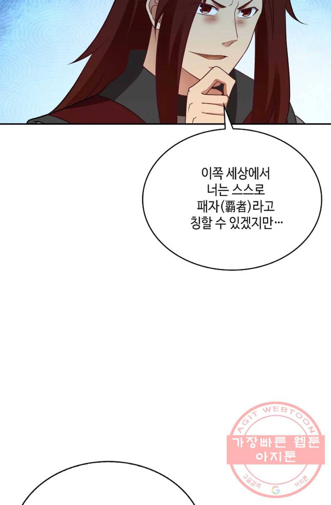 무련전봉 467화 44