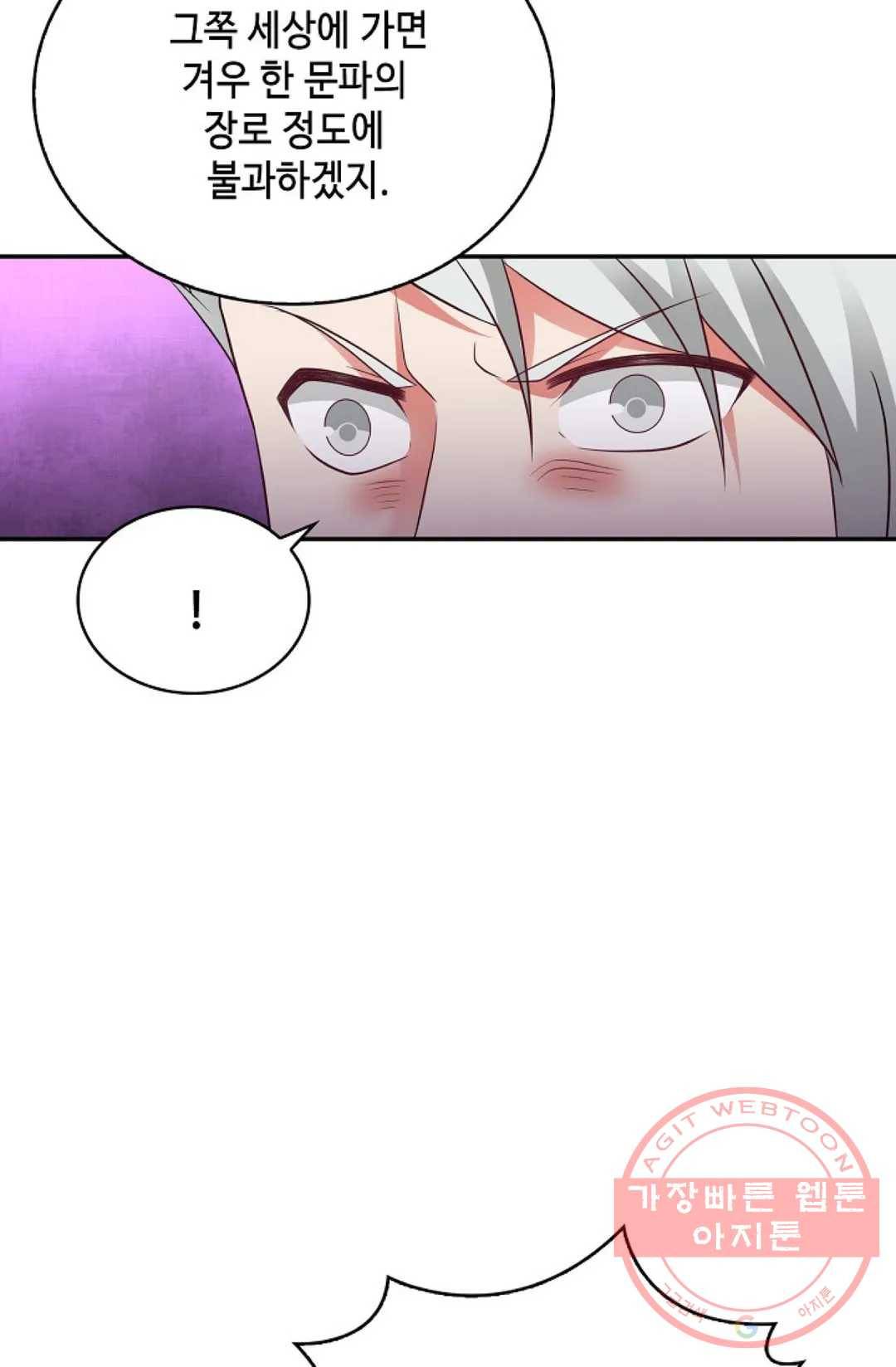 무련전봉 467화 45