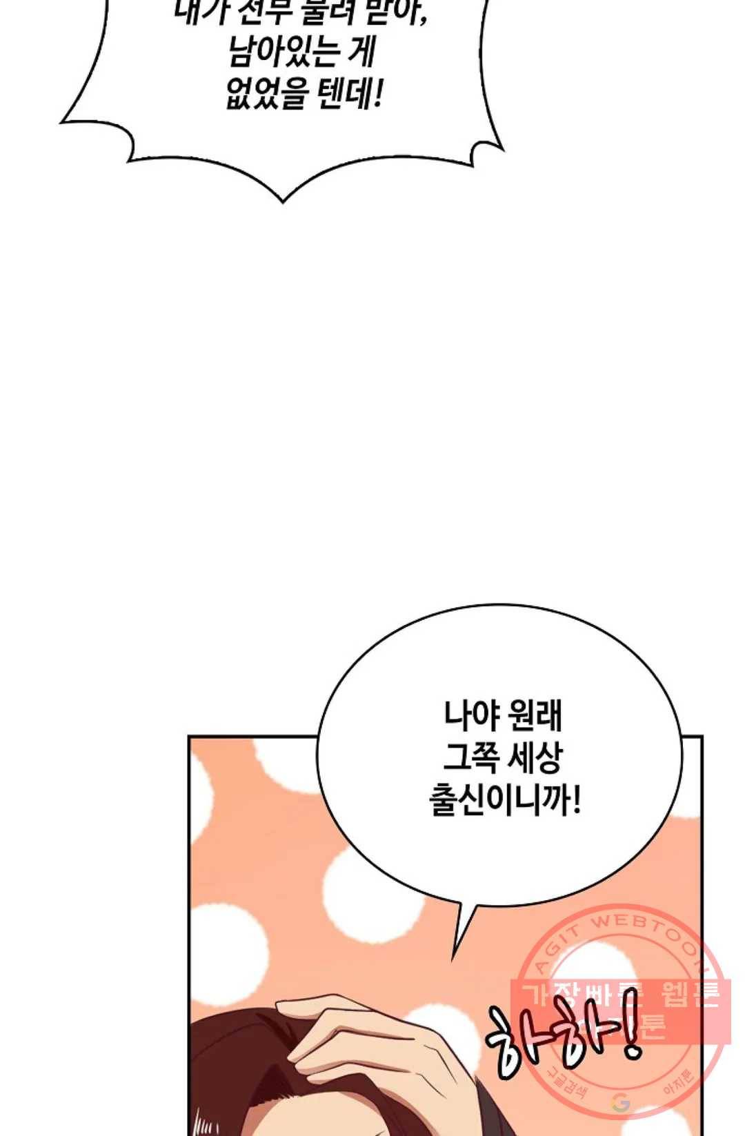 무련전봉 467화 47