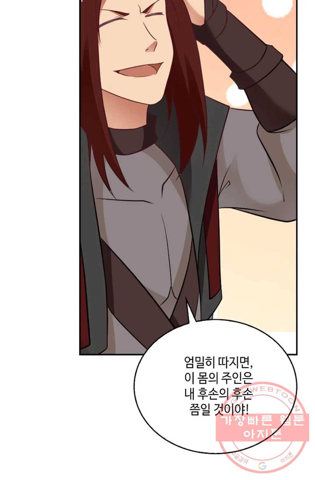 무련전봉 467화 48