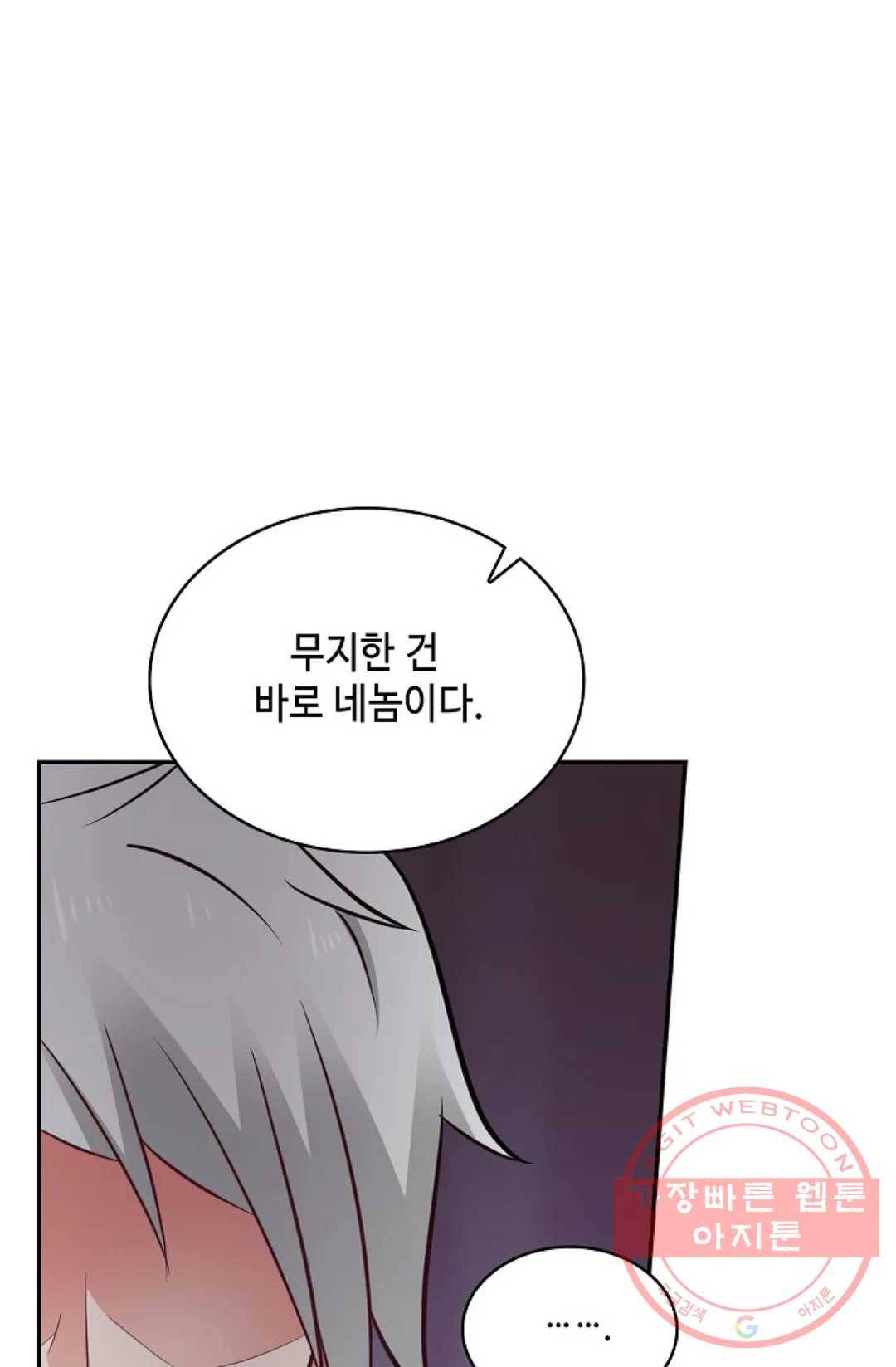 무련전봉 467화 49