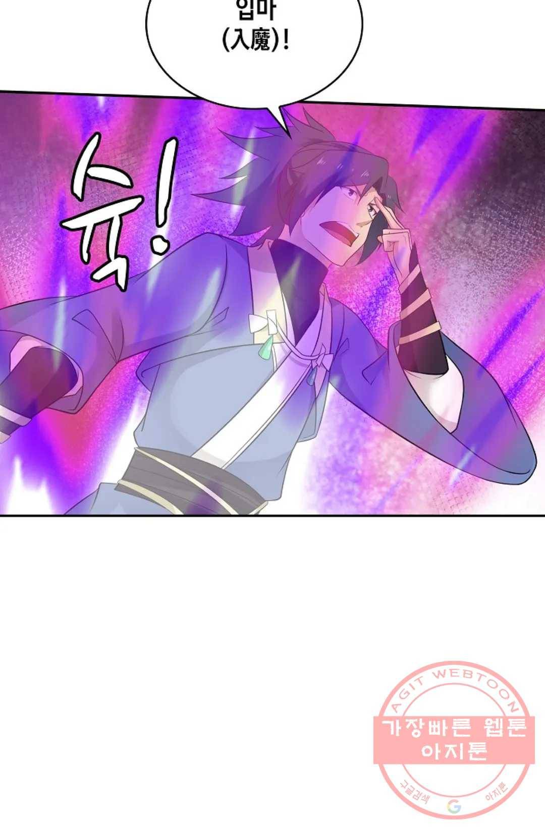 무련전봉 467화 53