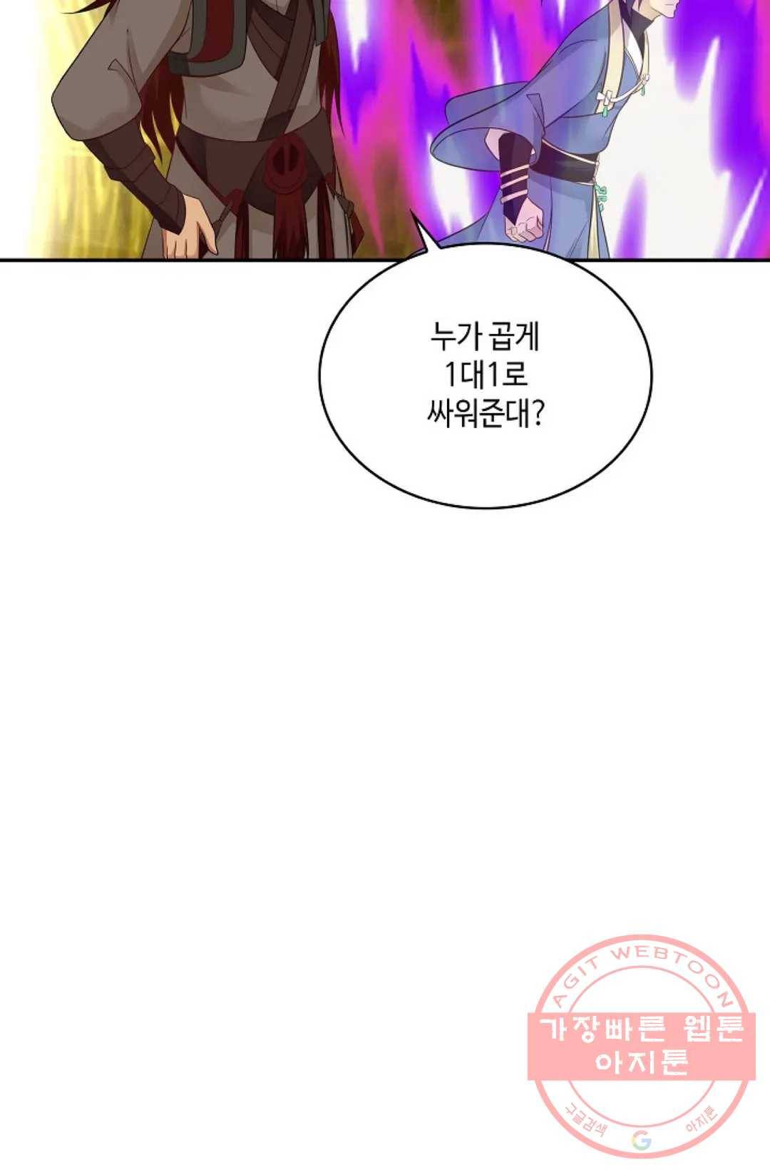 무련전봉 467화 56