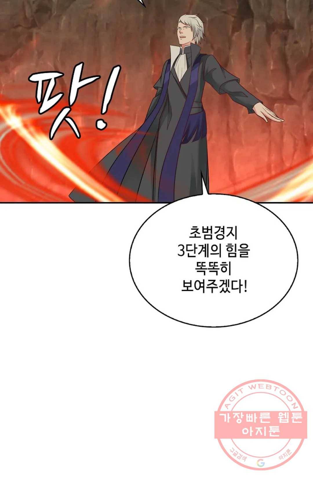 무련전봉 467화 59
