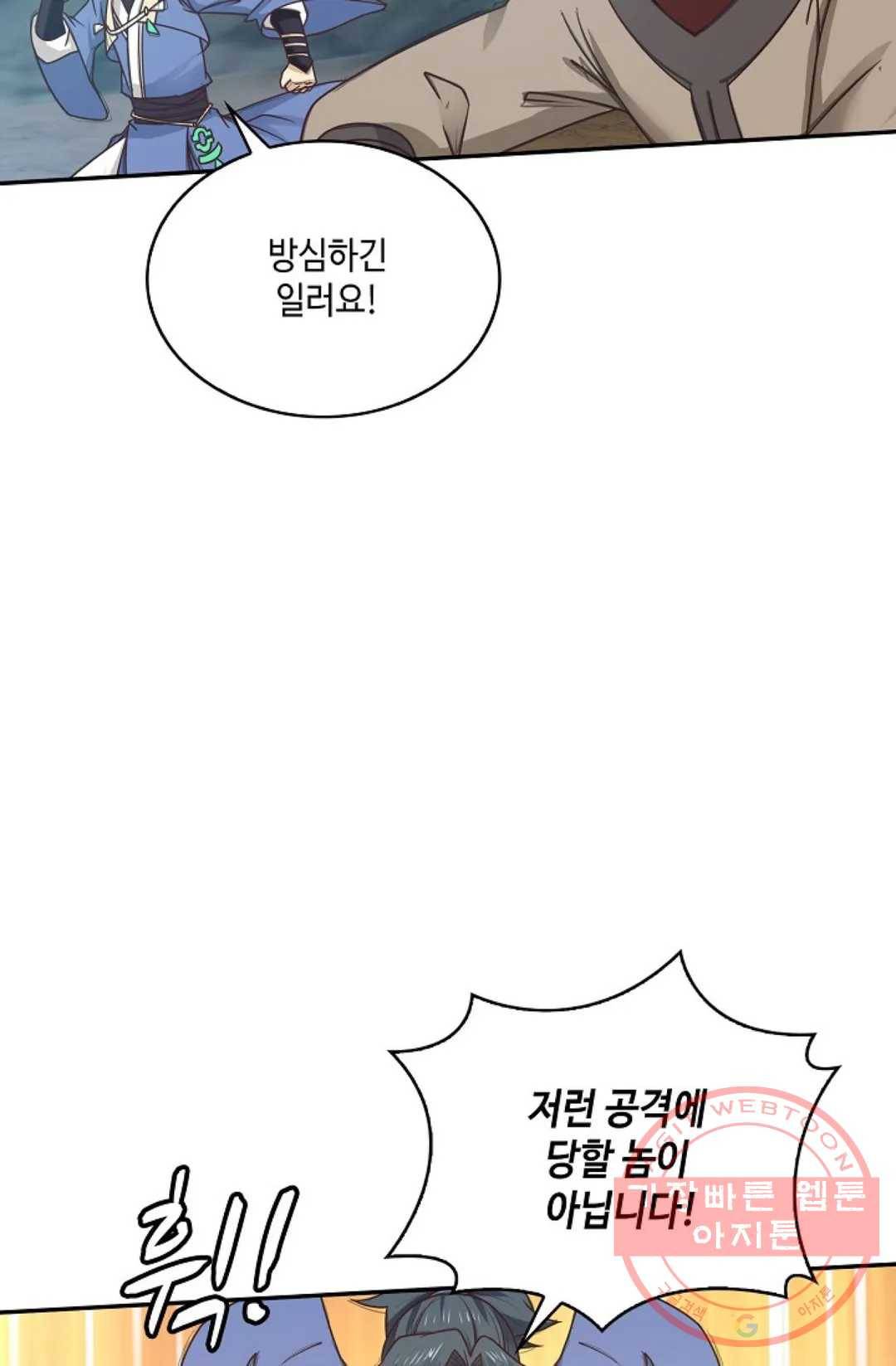무련전봉 467화 65