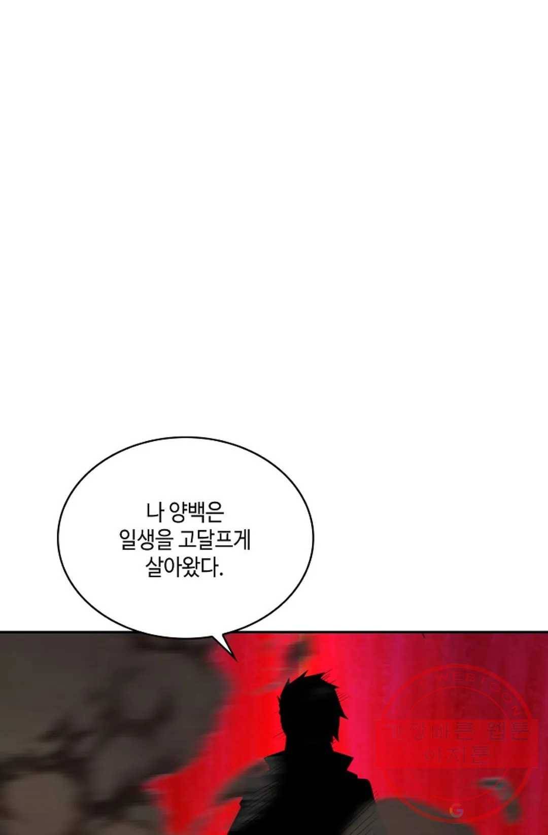 무련전봉 467화 74