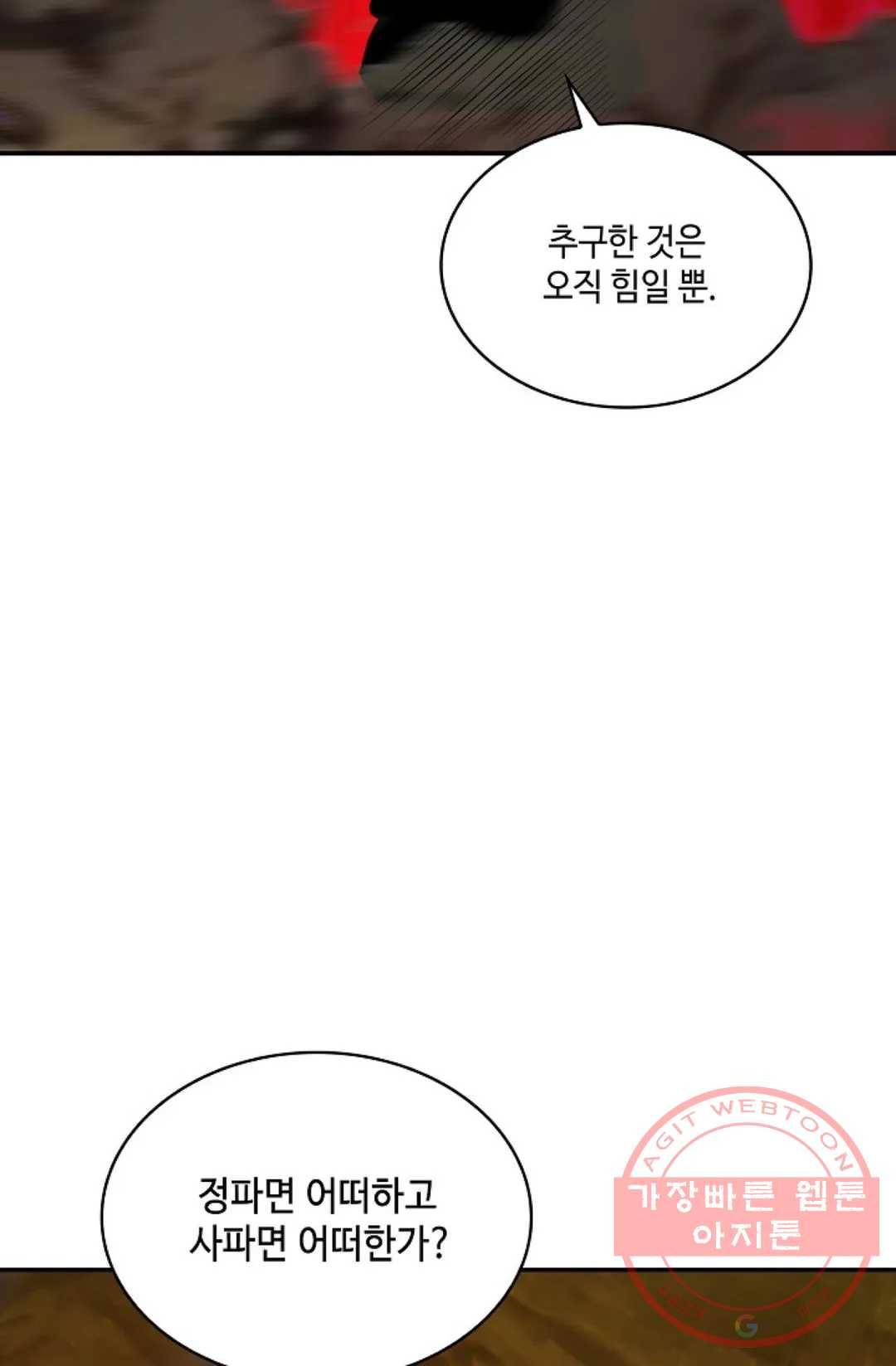 무련전봉 467화 75