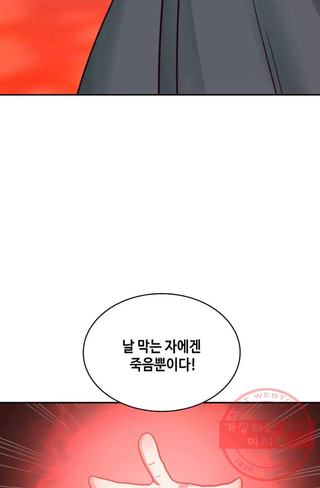 무련전봉 467화 77