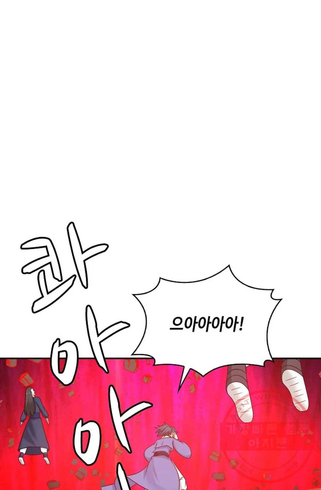 무련전봉 467화 80