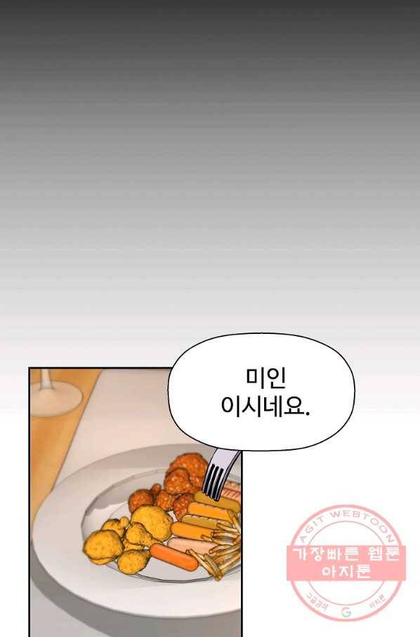 회귀의 전설 26화 3