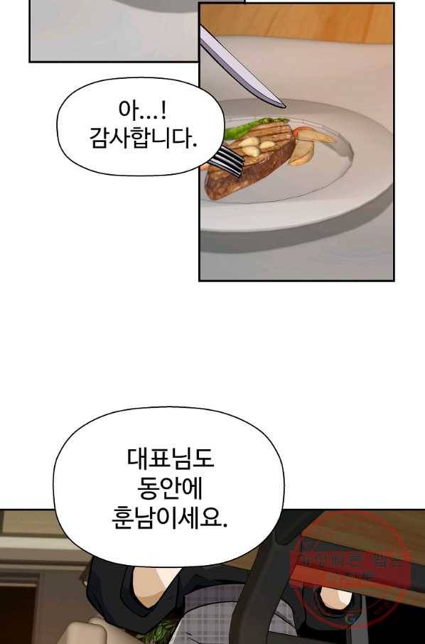 회귀의 전설 26화 4