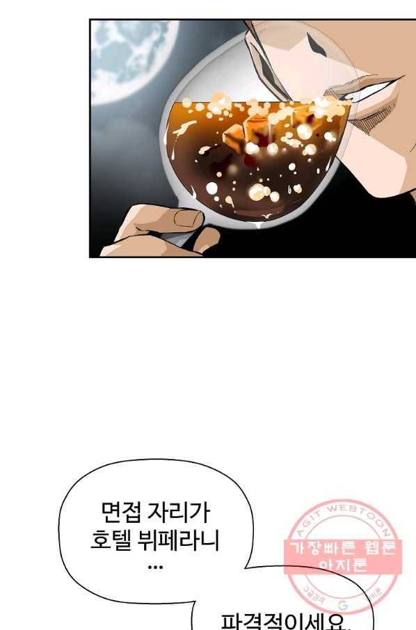 회귀의 전설 26화 7