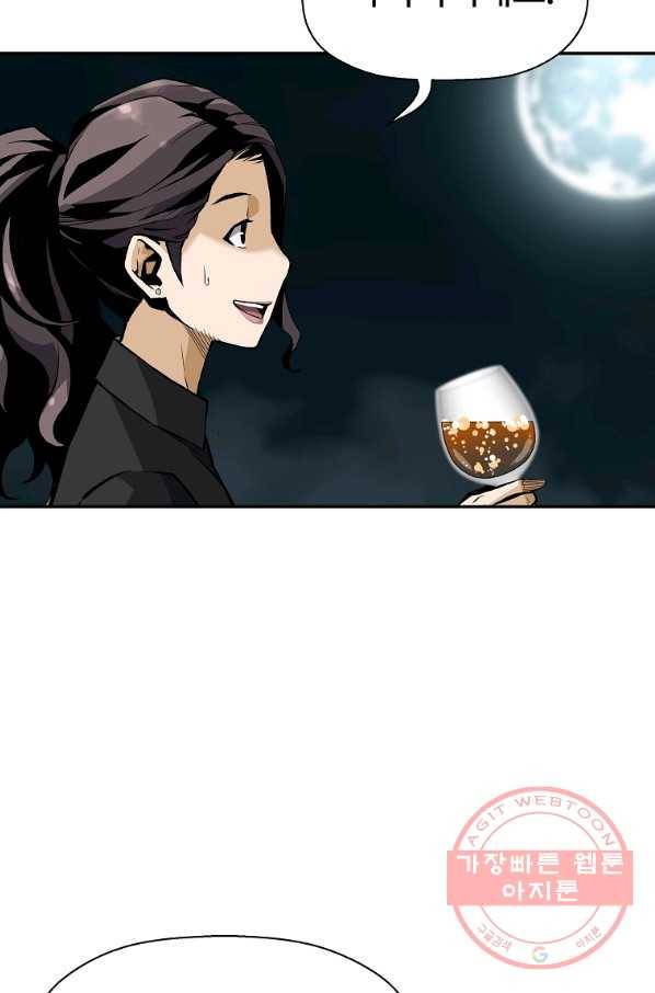 회귀의 전설 26화 8
