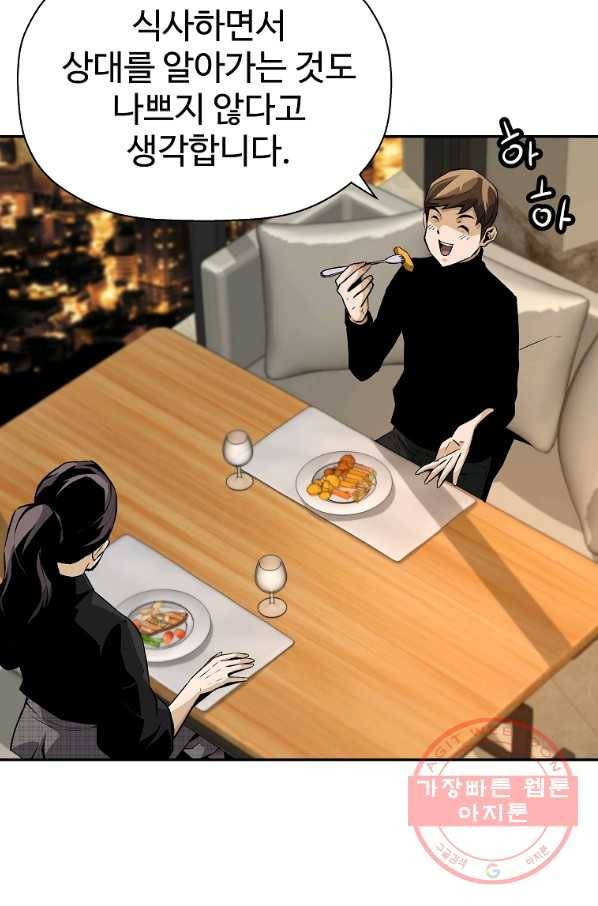 회귀의 전설 26화 9